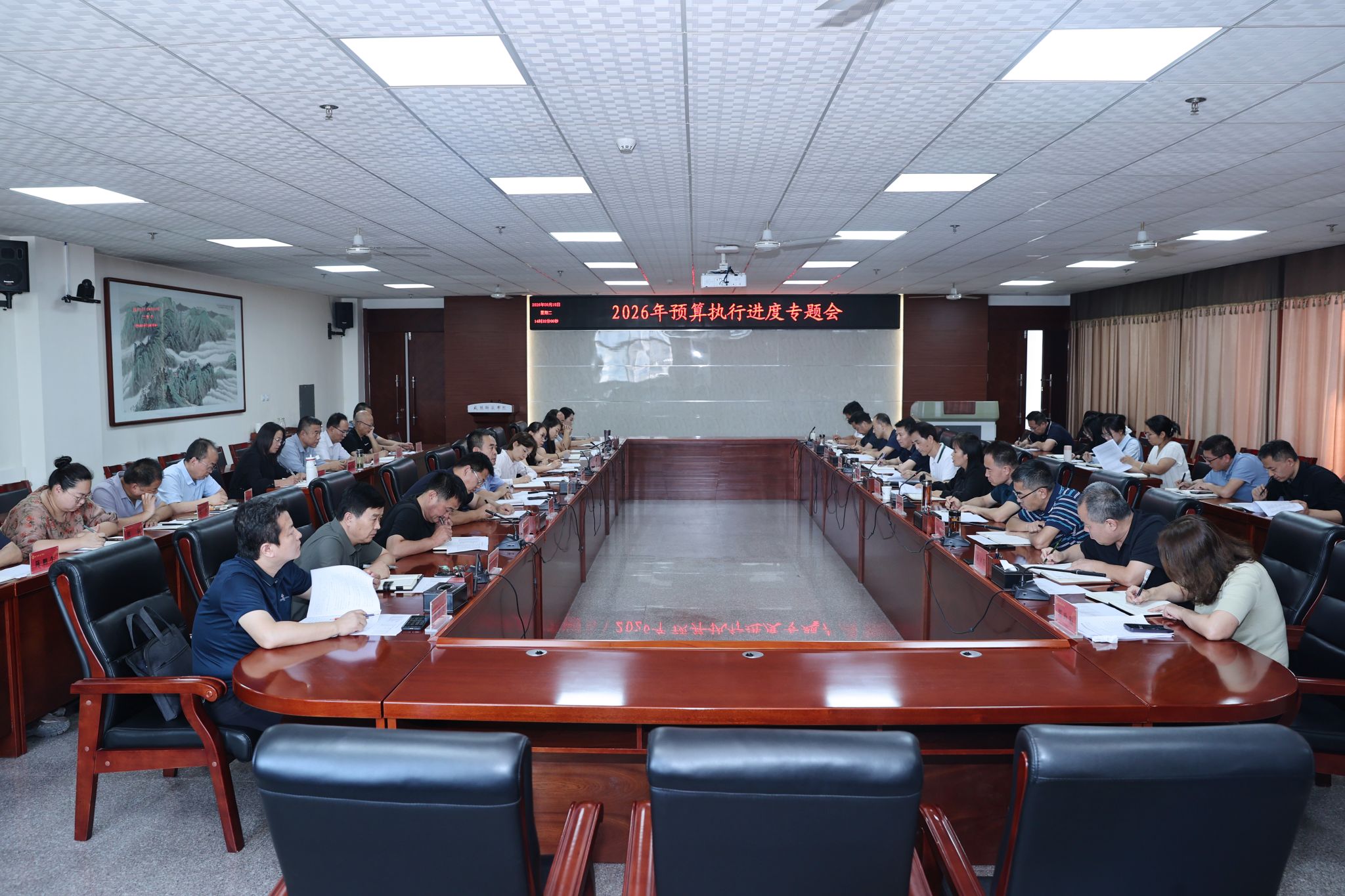 我校召开2026年预算执行进度专题会
